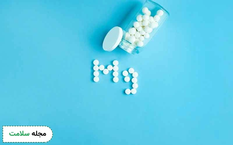 بررسی انواع منیزیم، موارد مصرف و اثربخشی آنها