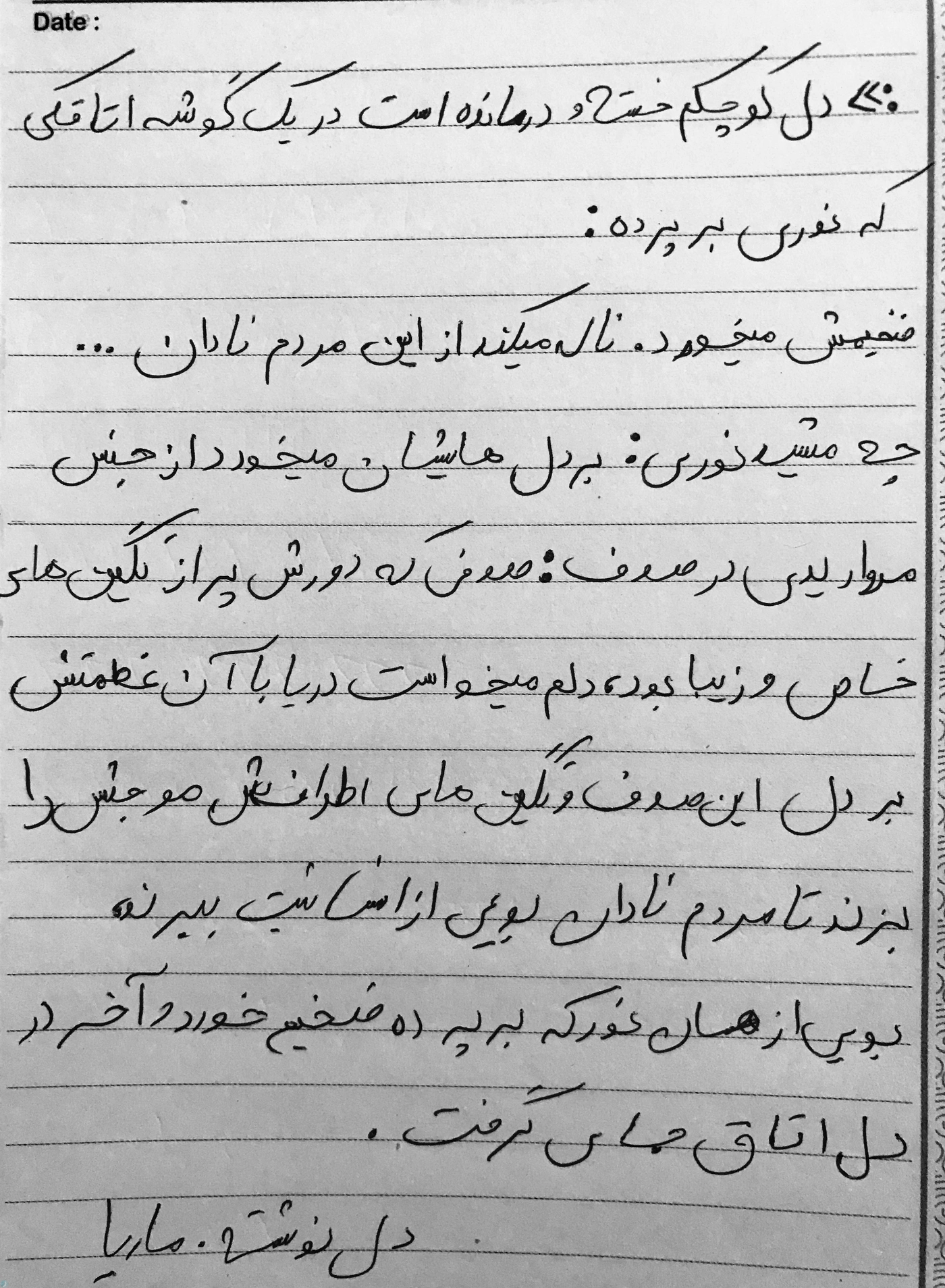 دل نوشته من….