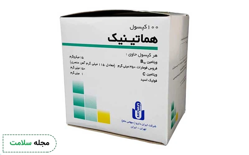 موارد احتیاط و منع مصرف قرص هماتینیک چیست؟
