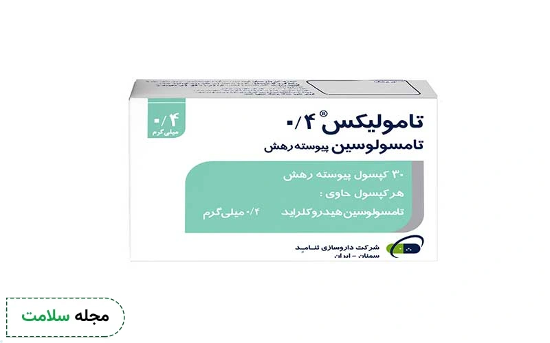 قرص پروترال اپاس و موارد مصرف آن چیست؟