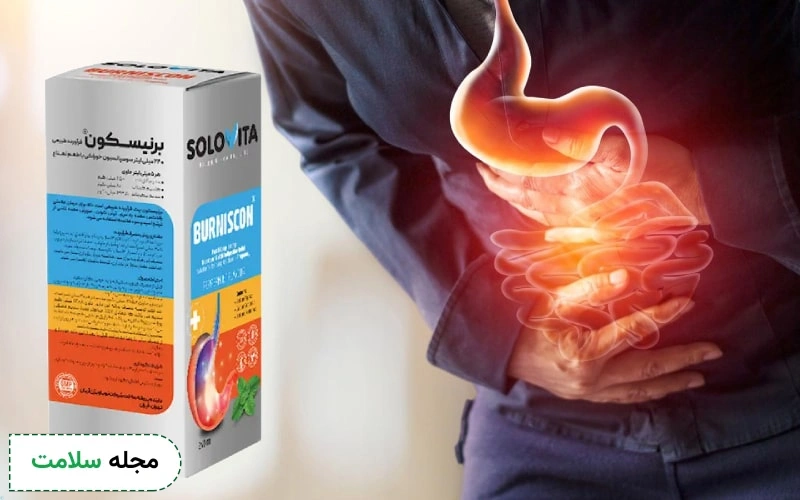 شربت برنیسکون تا چه اندازه در آرام کردن رفلاکس معده موثر است؟