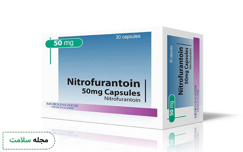 آنتی بیوتیک نیتروفورانتوئین چه کاربردی دارد؟ عوارض آن چیست؟