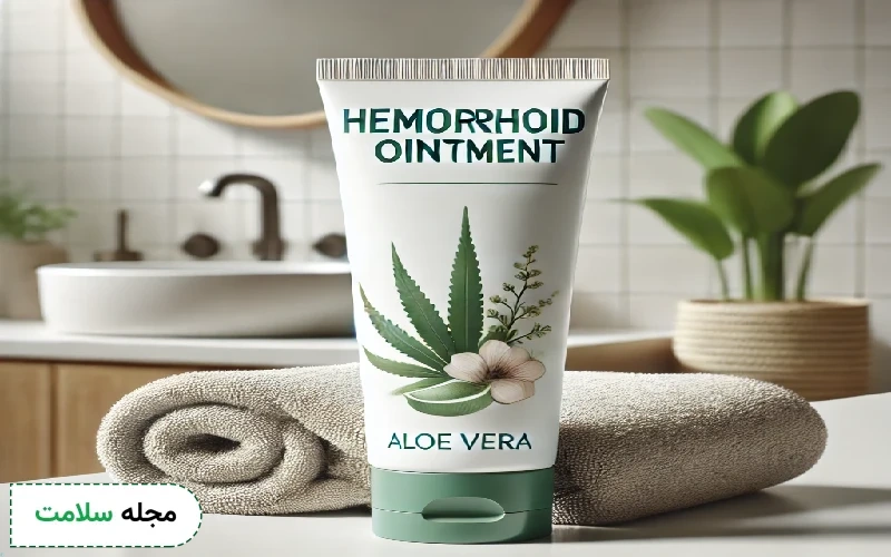 پماد برای بواسیر: بهترین راهکارهای درمان سریع و موثر