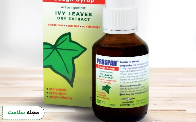 تاثیرگذاری شربت پروسپان در بهبود علائم سرفه و سرماخوردگی