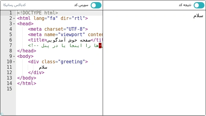 سلام