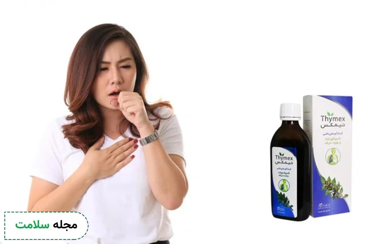 شربت تیمکس برای چیست؟