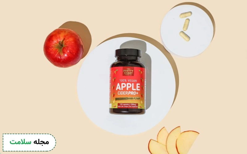 کپسول سرکه سیب چه کاربردی دارد؟ عوارض آن چیست؟