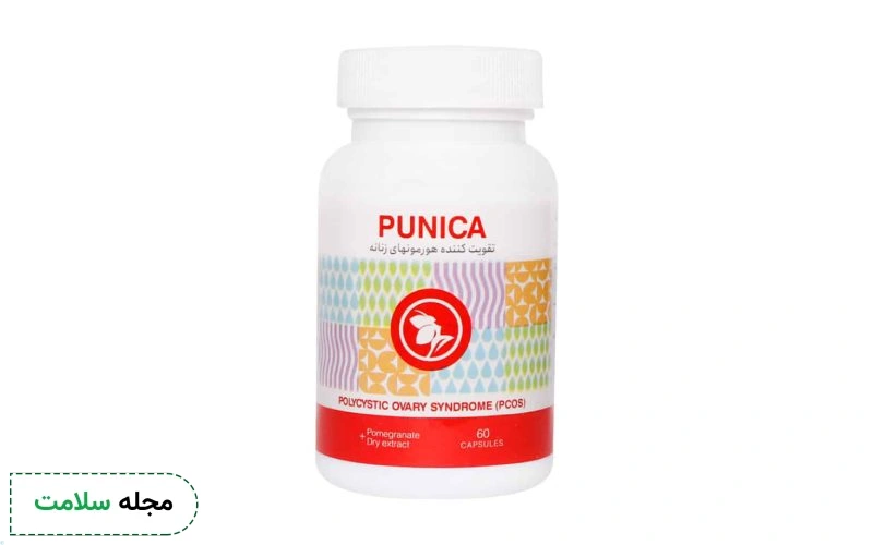 کپسول پونیکا نوعی داروی هورمونی است.