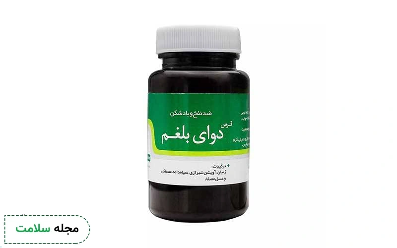 عکس قرص بلغم