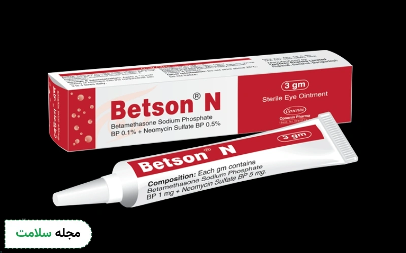 پماد بتامتازون برای کبودی چشم