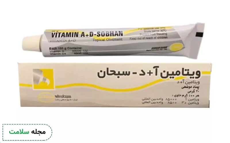 پماد آ د برای اگزما