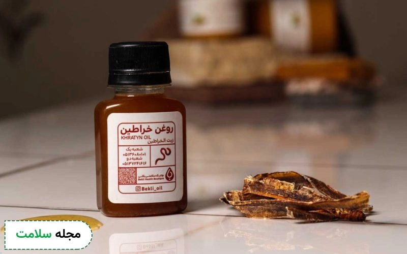 روغن خراطین ویژگی منحصربه فردی دارد.