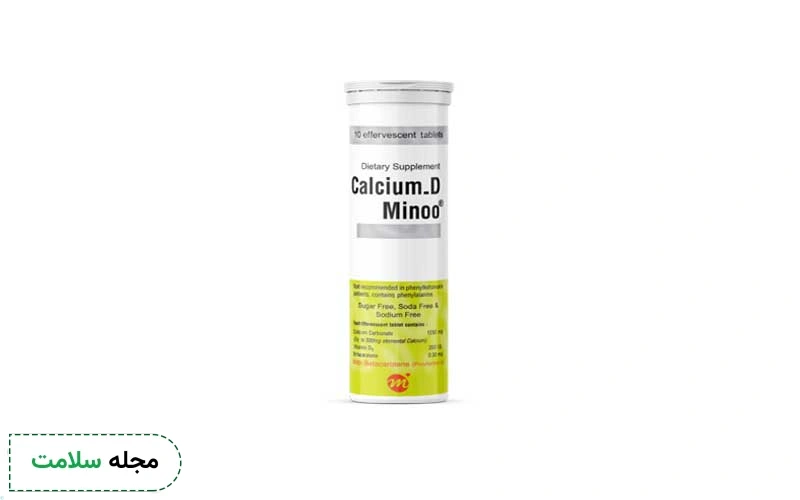 عوارض قرص جوشان کلسیم دی