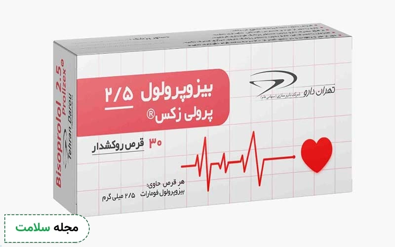 قرص بیزوپرولول چیست؟ موارد مصرف، عوارض و تداخلات دارویی این دارو