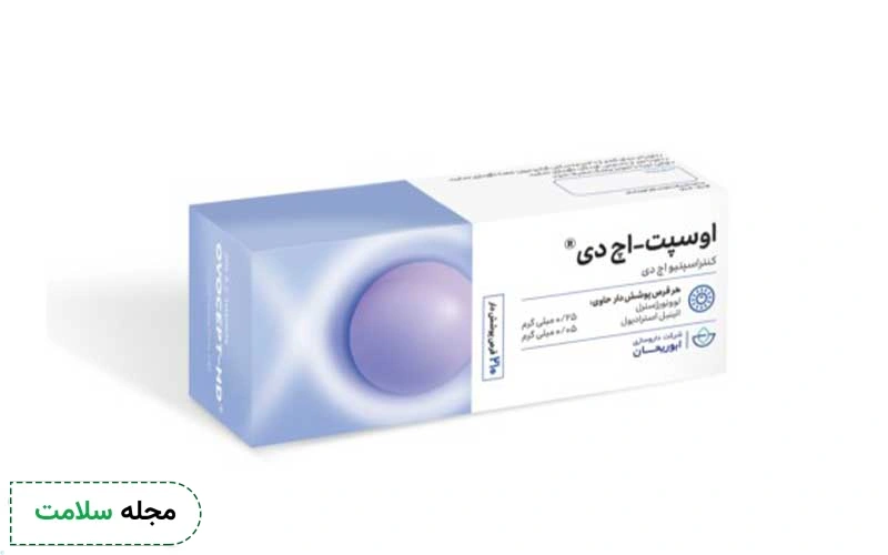 برای پیشگیری از بارداری می توان داروی اچ دی مصرف کرد.