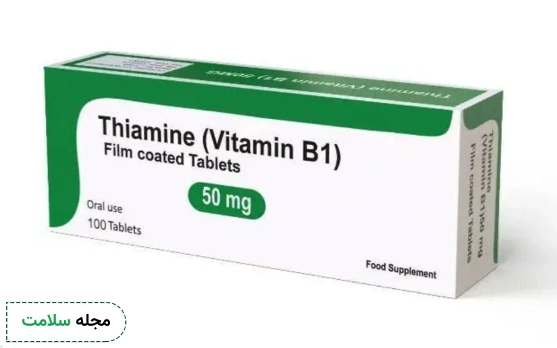 عوارض کمبود ویتامین ب ۱ چیست؟