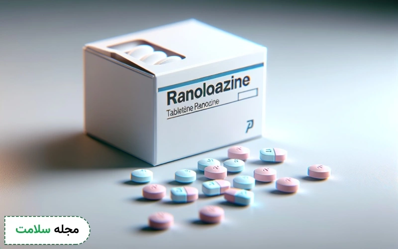 رانولازین چیست؟ کاربرد و عوارض داروی ضد درد قفسه سینه