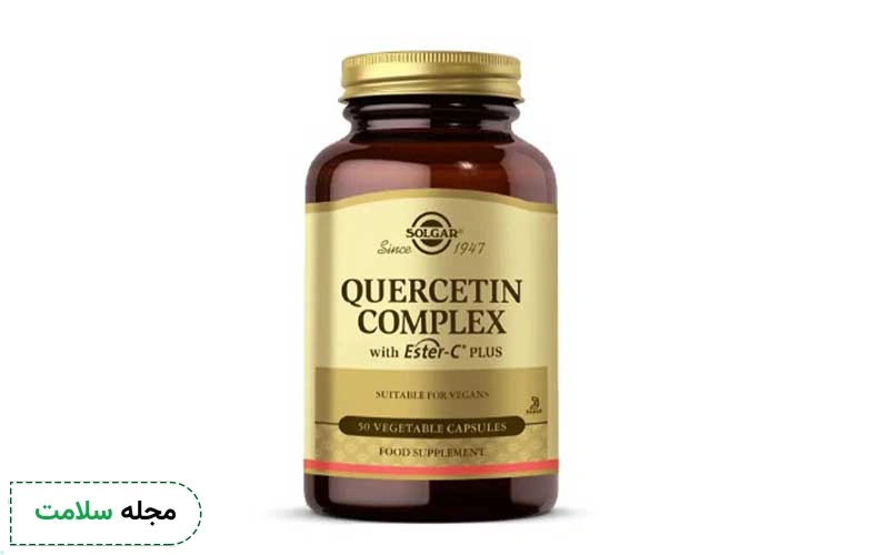 مکمل کوئرستین برای چیست؟