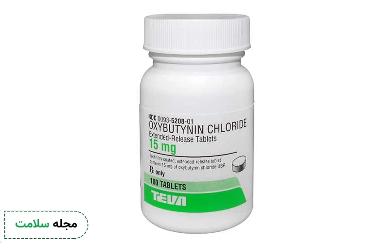 قرص اکسی بوتینین چیست؟ موارد مصرف، عوارض و تداخلات دارویی این دارو