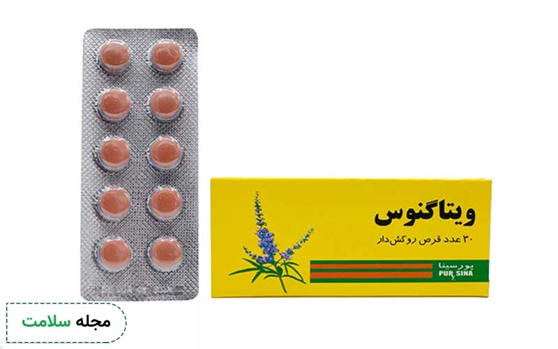 قرص ویتاگنوس برای فیبروم رحم مفید است یا مضر؟