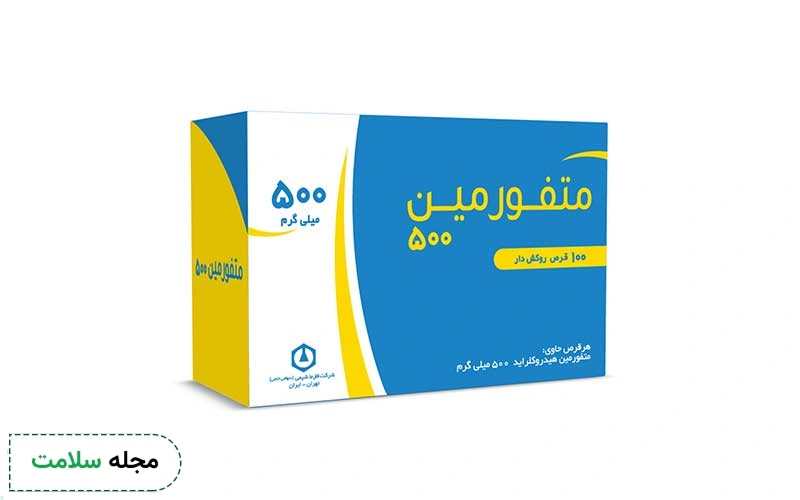 قرص متفورمین برای فیبروم مفید است یا مضر؟