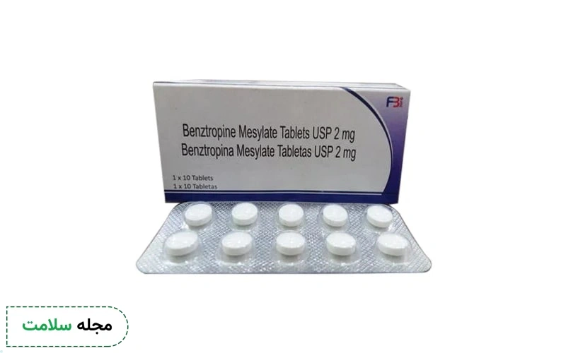 داروی بنزتروپین چیست؟ موارد مصرف، عوارض و تداخلات دارویی آن