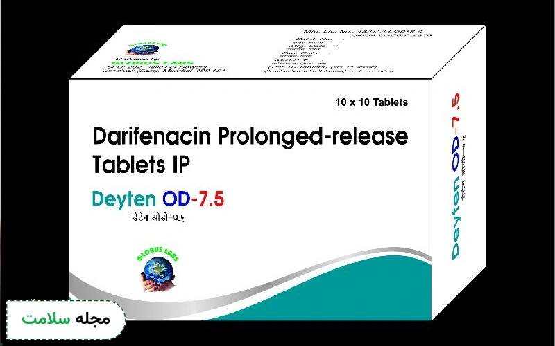 داروی داریفناسین چیست؟ موارد مصرف، عوارض و تداخلات دارویی آن