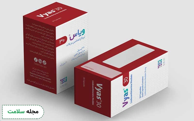 داروی لیز دگزامفتامین (ویاس) برای کدام بیماری ها تجویز میشود؟ عوارض آن چیست؟