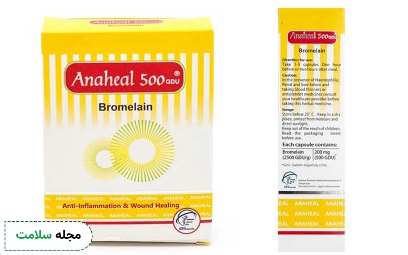 قرص آناهیل پلاس از مواد تشکیل دهنده موجود در آناناس ساخته می شود.