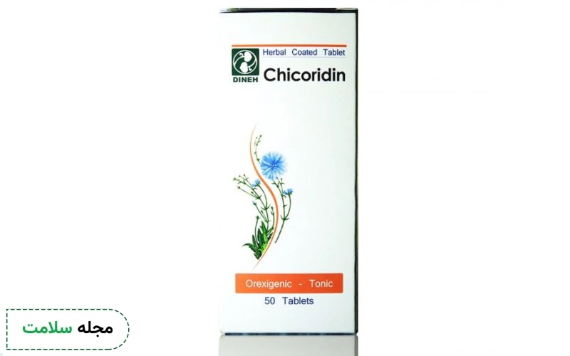 قرص شیکوریدین چیست؟