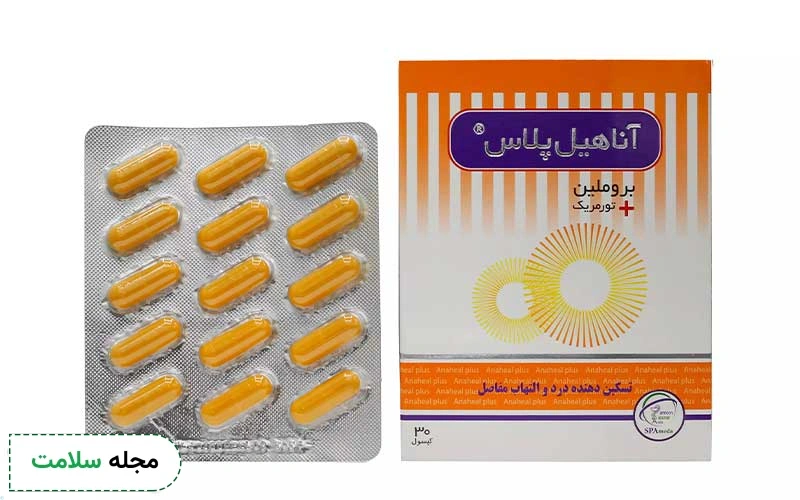 کپسول های آناهیل پلاس زرد رنگ هستند.