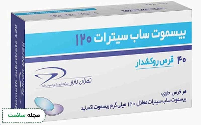 قرص بیسموت ساب سیترات 120 میلی گرم برای چیست؟