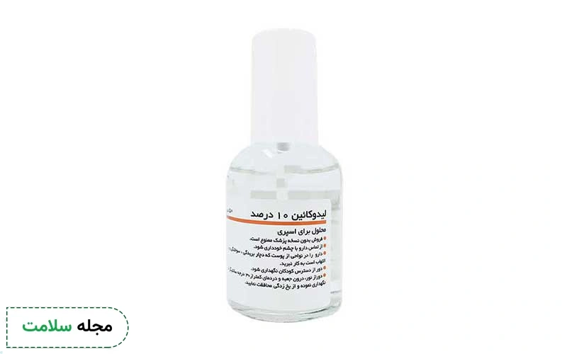 لیدوکائین دارویی بی حس کننده در اشکال دارویی متفاوت است.