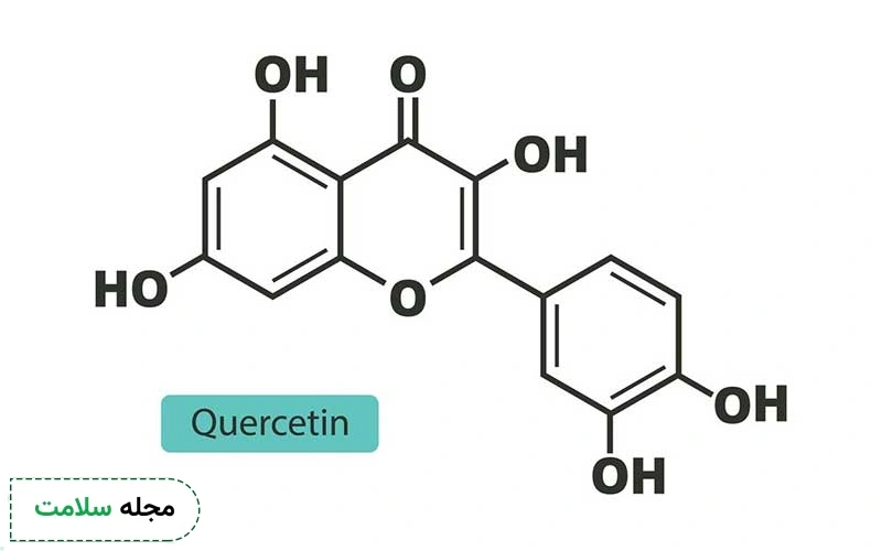 کوئرستین چیست و برای سلامتی چه فوایدی دارد؟ موارد مصرف و عوارض آن