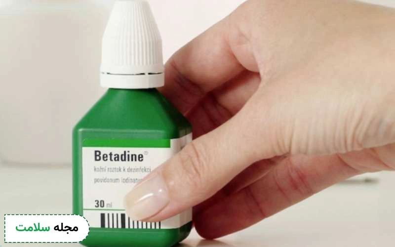 بتادین به درمان کدام مشکلات پوستی کمک می کند؟ آیا عوارضی دارد؟