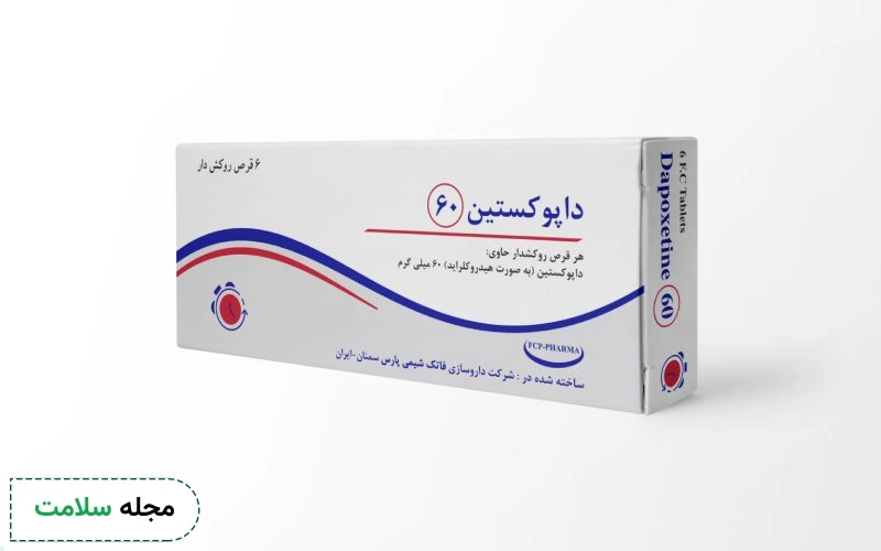 داپوکستین چیست؟
