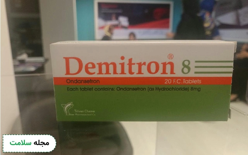 قرص دمیترون کی بخورم؟