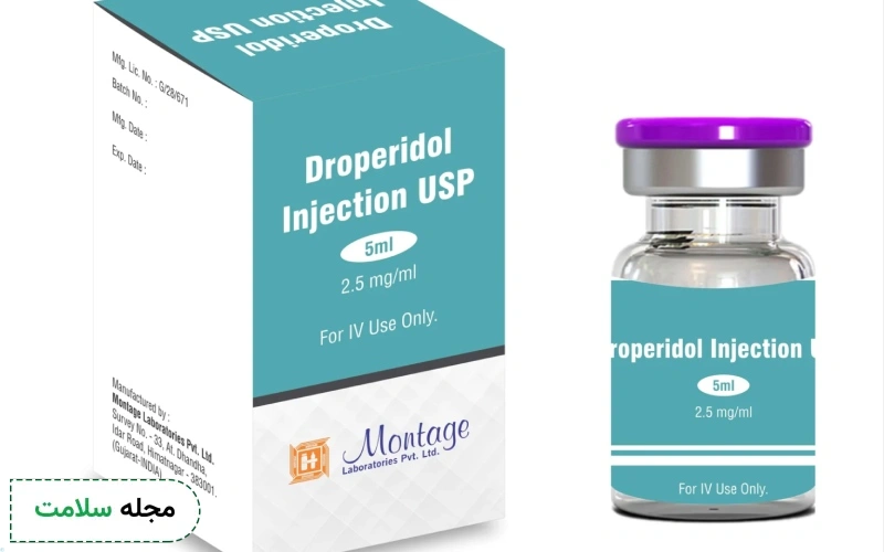 آمپول دروپریدول برای چیست؟