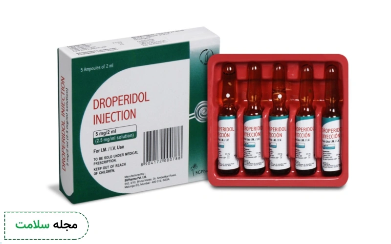 آمپول دروپریدول چیست؟ نحوه مصرف و عوارض آن
