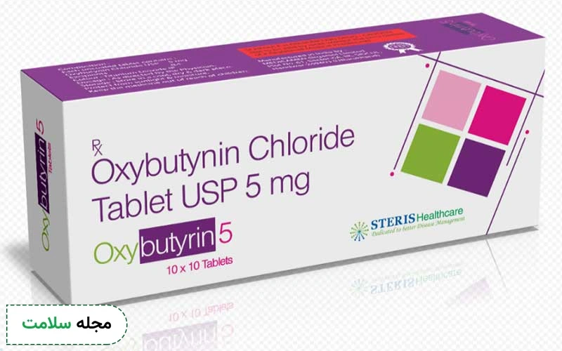 قبل از مصرف قرص اکسی بوتینین بیماری های خود را به پزشک اطلاع دهید.