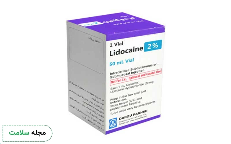 اثربخشی لیدوکائین بسیار کوتاه است.