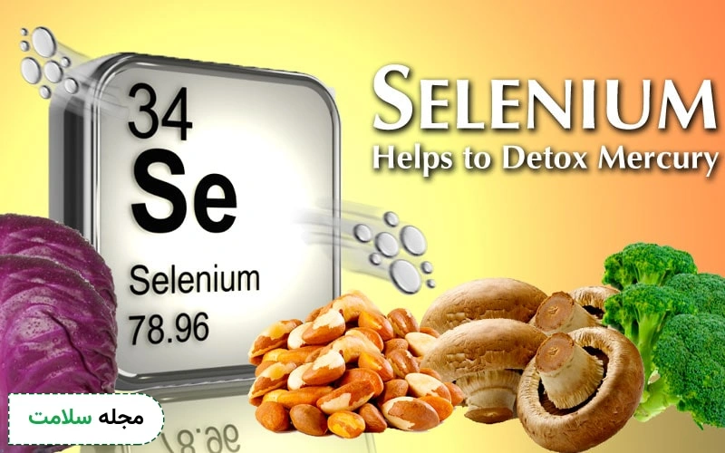 سلنیوم پلاس چیست؟
