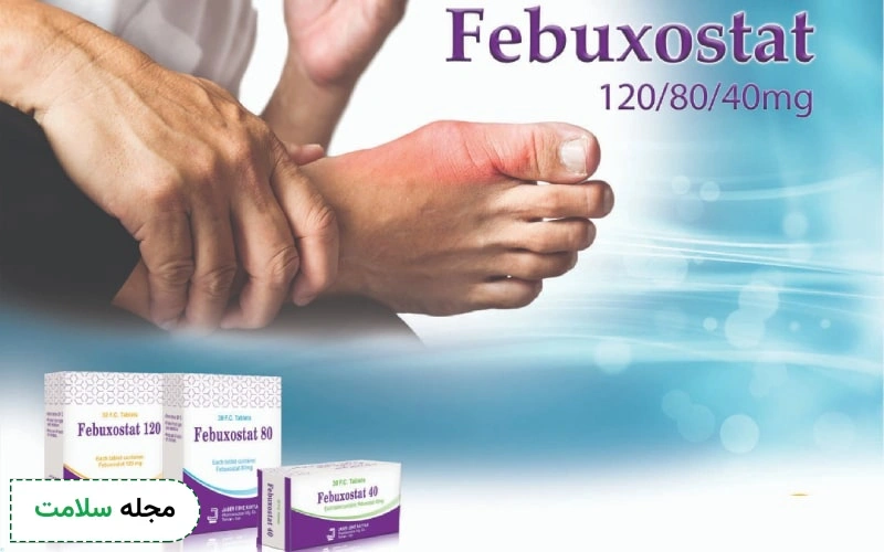 عوارض قرص فبوکسوستات چیست؟