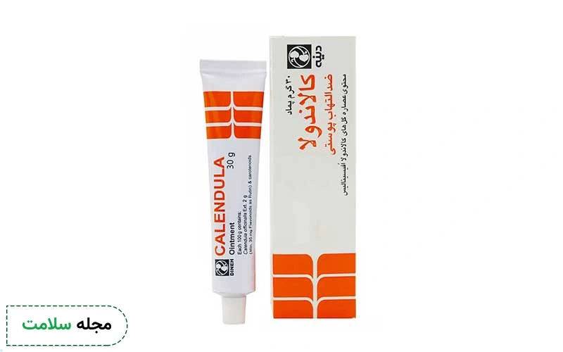 کالاندولا (Calendula) چیست؟ نحوه مصرف و عوارض این پماد
