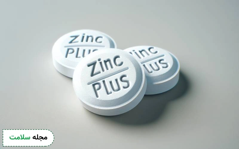 قرص زینک پلاس و تاثیرات آن بر سلامتی بدن