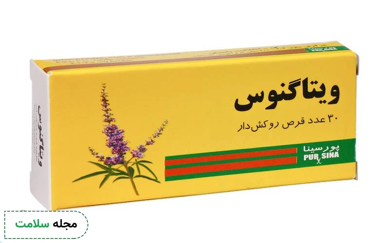 داروی ویتاگنوس چیست و چه کسانی از قرص ویتاگنوس نتیجه گرفتند؟