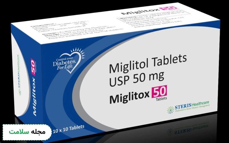داروی میگلیتول چیست و نحوه مصرف آن چگونه است؟