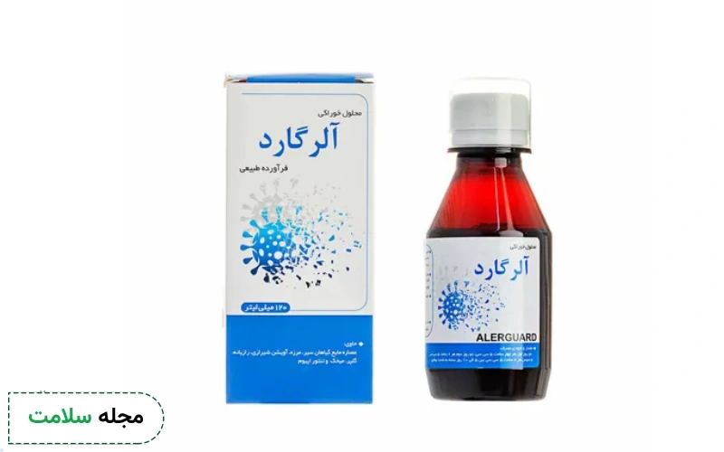 شربت آلرگارد؛ کاربرد، نحوه مصرف و عوارض استاپ کوویر