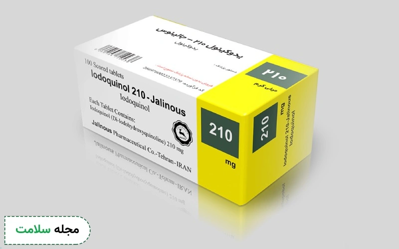 آیا یدوکینول بهترین قرص ضد اسهال است؟