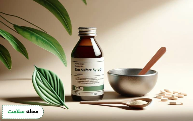 شربت زینک سولفات برای کودکان و بزرگسالان + نحوه مصرف، فواید و عوارض آن